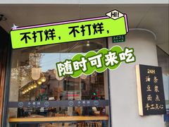 -小桃园·豆浆油条(复兴中路店)