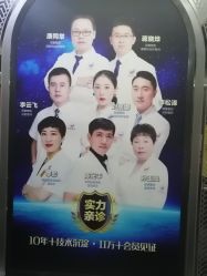 -丽都整形美容医院·全国连锁旗舰店