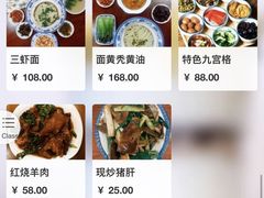 -同得兴面馆.苏式面.三虾面(园区店)