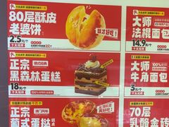 -味多美蛋糕(双安店)