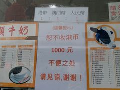 -义顺牛奶公司(新马路老店)