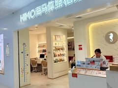 -海马体照相馆(厦门SM城市广场店)