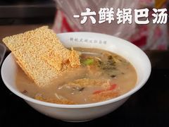 -许记大碗皮肚面馆(三条巷店)
