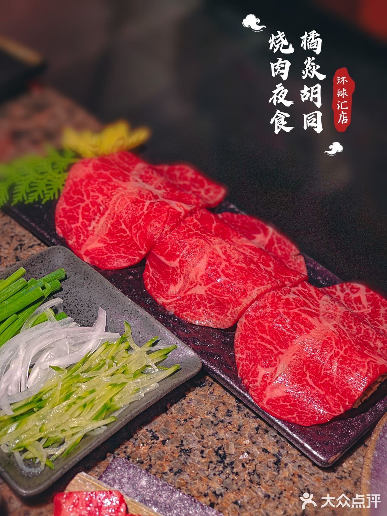 深圳夜生活首站📍橘焱胡同烧肉夜食