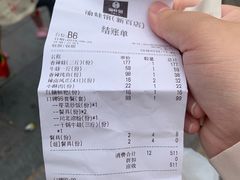 账单-渝蛙馆(新百店)