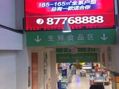 -大润发(章丘店)