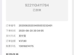 -SFC上影百联影城(大上海4DX店)