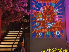 -游园觅食记夜市·小龙虾大排档