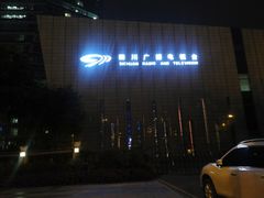 -四川广播电视台(世纪城路店)