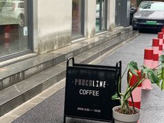 -Punchline Coffee&Roaster(同济大学店)