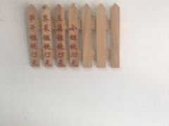-217笋干馄饨
