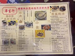 -华生行(大良店)