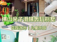 -美的鹭湖森林度假区