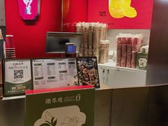 -须尽欢·冰淇淋&中国茶(翔殷路店)