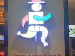 -帕歌西班牙餐厅paco tapas