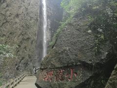 -雁荡山风景名胜区-小龙湫