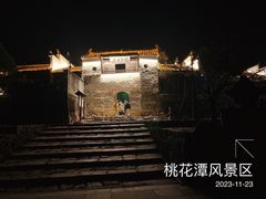 -桃花岛风景旅游区
