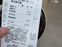 -黑色经典臭豆腐·湖南特产(坡子街店)