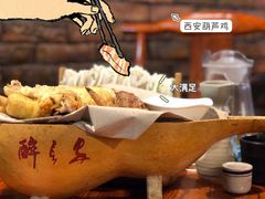 -醉长安(南门总店)