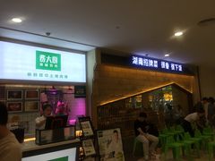 -皇庭广场(福华三路店)