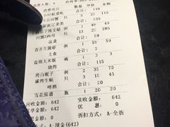 账单-小时候2013(瀚新店)