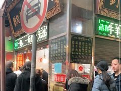 门面-刘纪孝腊牛羊肉(北广济街店)