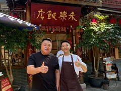 -永乐饭店
