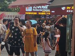 -老韩煸鸡·中国炸鸡(水塔美食街店)