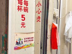 -老福平张记杏仁茶芝麻茶