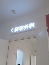 -Dr.U博士医疗美容医院