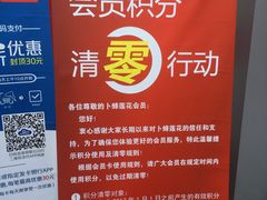 -卜蜂莲花(杨高南路店)