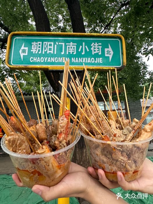 郭记小街麻辣烫(南小街总店)图片