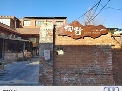 -陶野咖啡·面包披萨