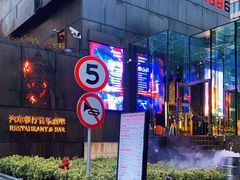 -MOSSO德国餐厅·音乐酒吧(环宇荟店)