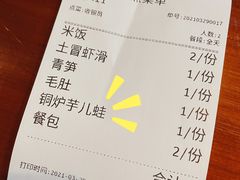 -炉小二铜锅牛蛙•川湘菜(三里屯店)