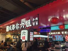 -CITY MART城市集市(中庚漫游城店)