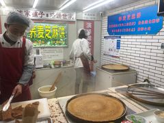 -香糯炎荞饼王(解放碑店)