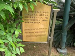 -上海孙中山故居纪念馆