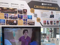 -欢乐口腔(望京分院)