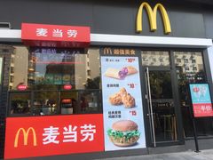 门面-麦当劳(郴州北湖店)