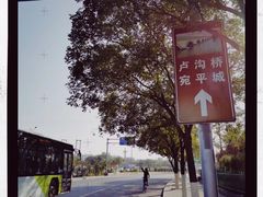 -卢沟桥文化旅游区(卢沟桥)