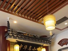 -同得兴面馆.苏式面.三虾面(园区店)