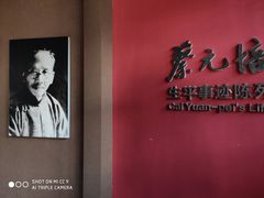 -上海蔡元培故居陈列馆