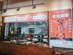 -滋粥楼·顺德菜(番禺广场总店)
