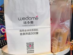 -味多美蛋糕(马家堡永辉店)