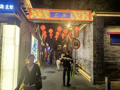 -华天二友居肉饼(宫门口店)