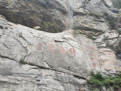 -陕西省红河谷森林公园