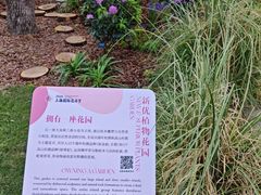 -上海植物园-4号门售票处