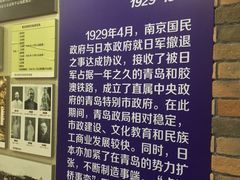 -青岛德国监狱旧址博物馆