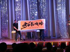 -金东尼人妖秀
